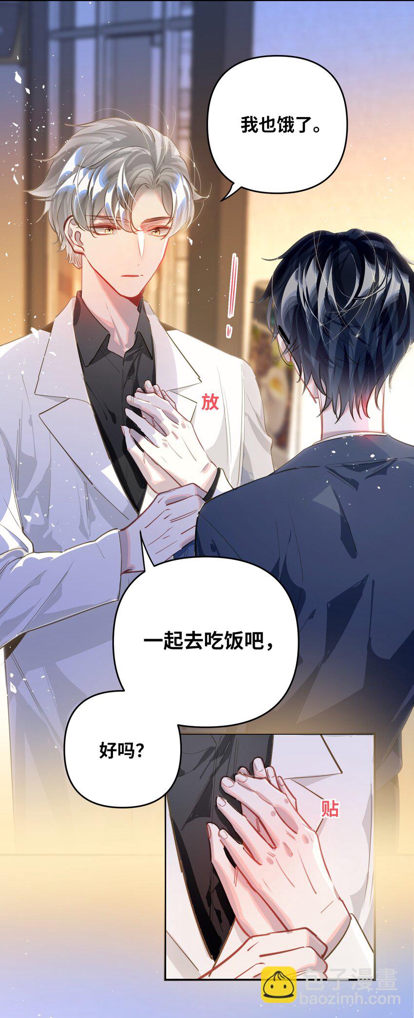 042 绝对喜欢我10
