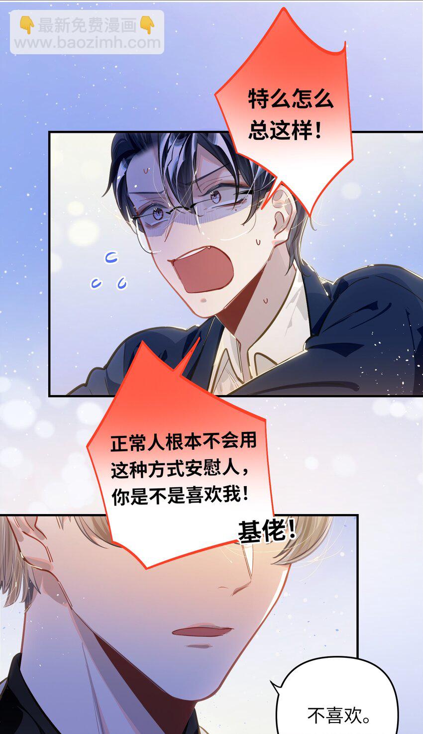 042 绝对喜欢我2