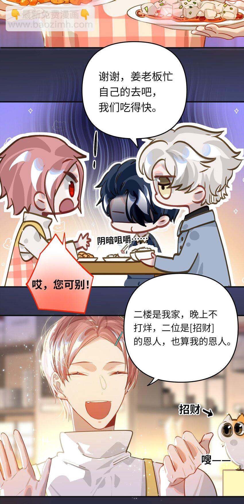 042 绝对喜欢我20