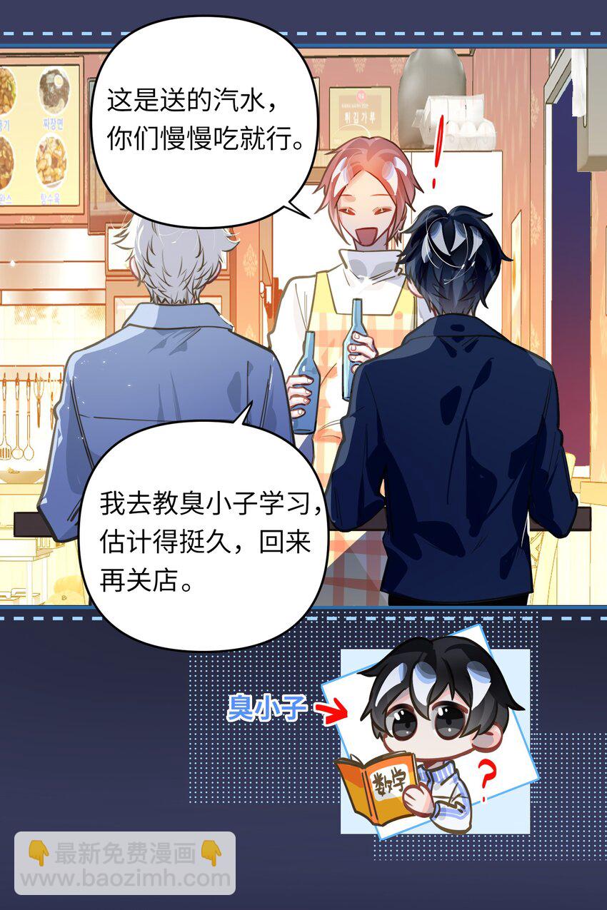 042 绝对喜欢我21