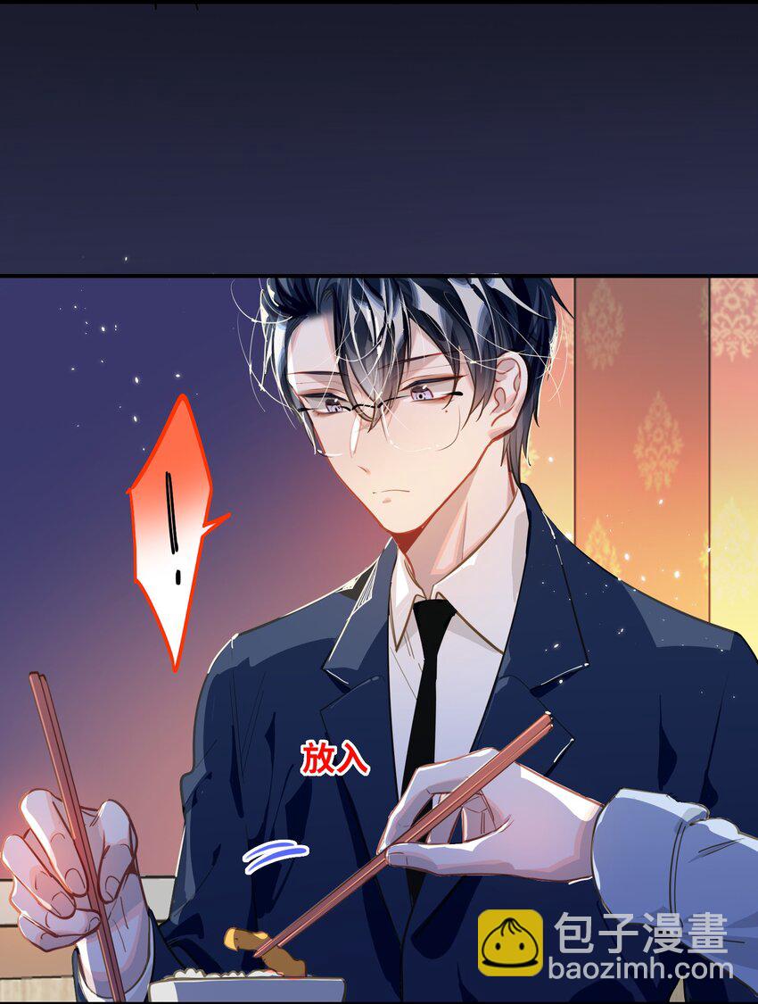 042 绝对喜欢我24