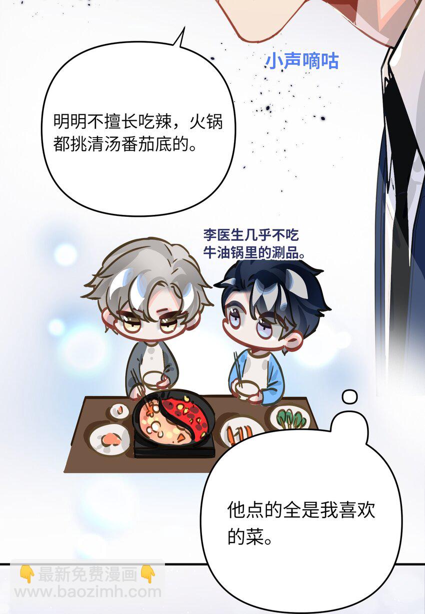042 绝对喜欢我26