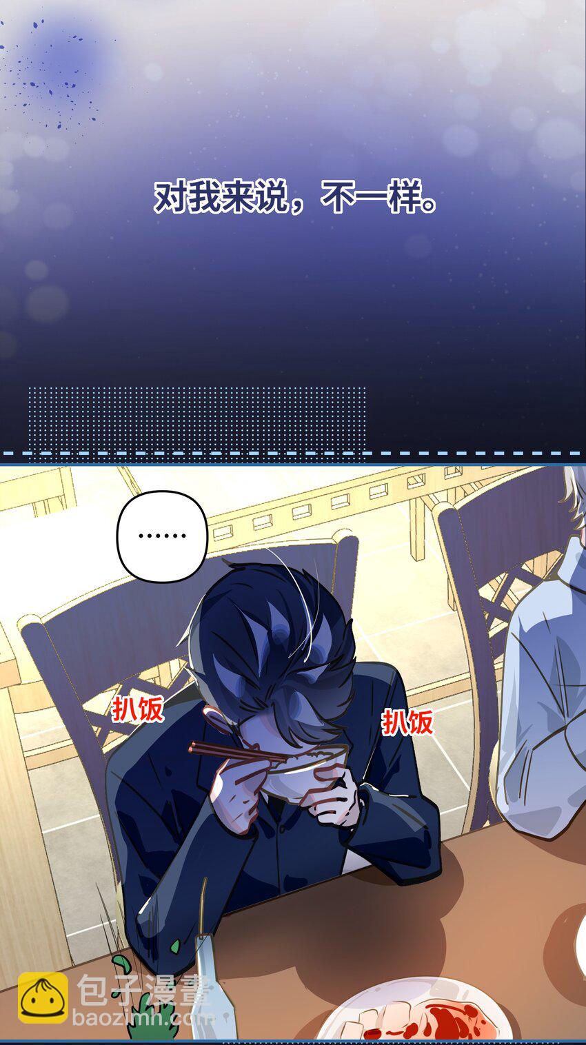 042 绝对喜欢我29