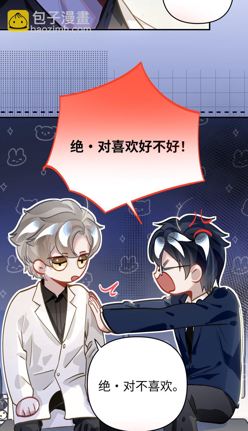 042 绝对喜欢我3