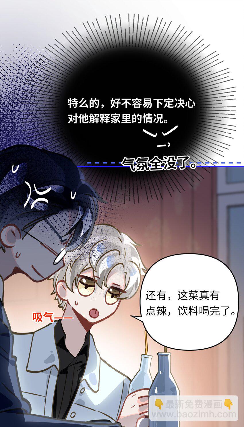 042 绝对喜欢我33