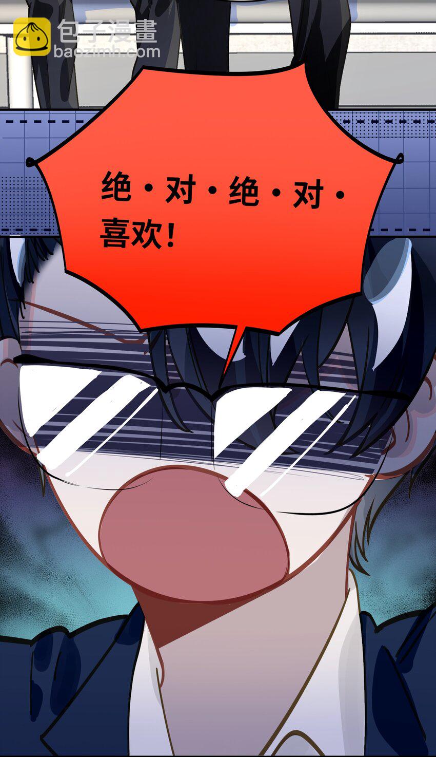 042 绝对喜欢我4