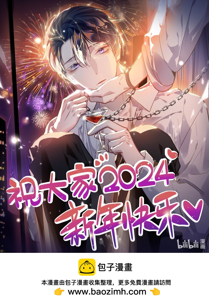 2024 新年贺图0