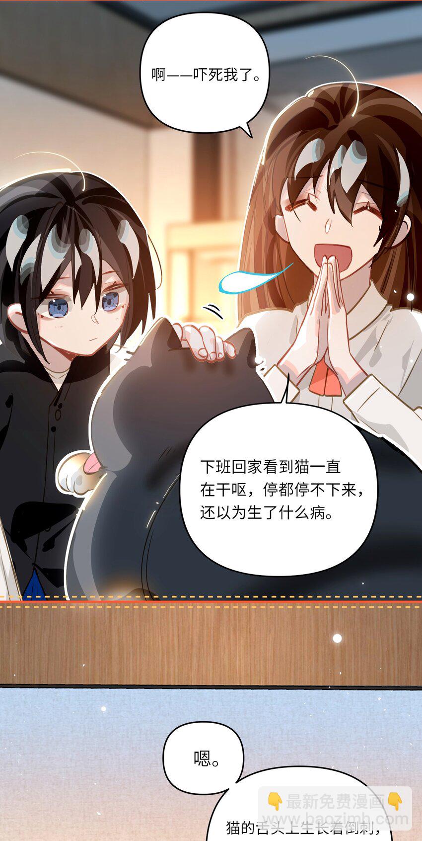 056 周准的妹妹？11