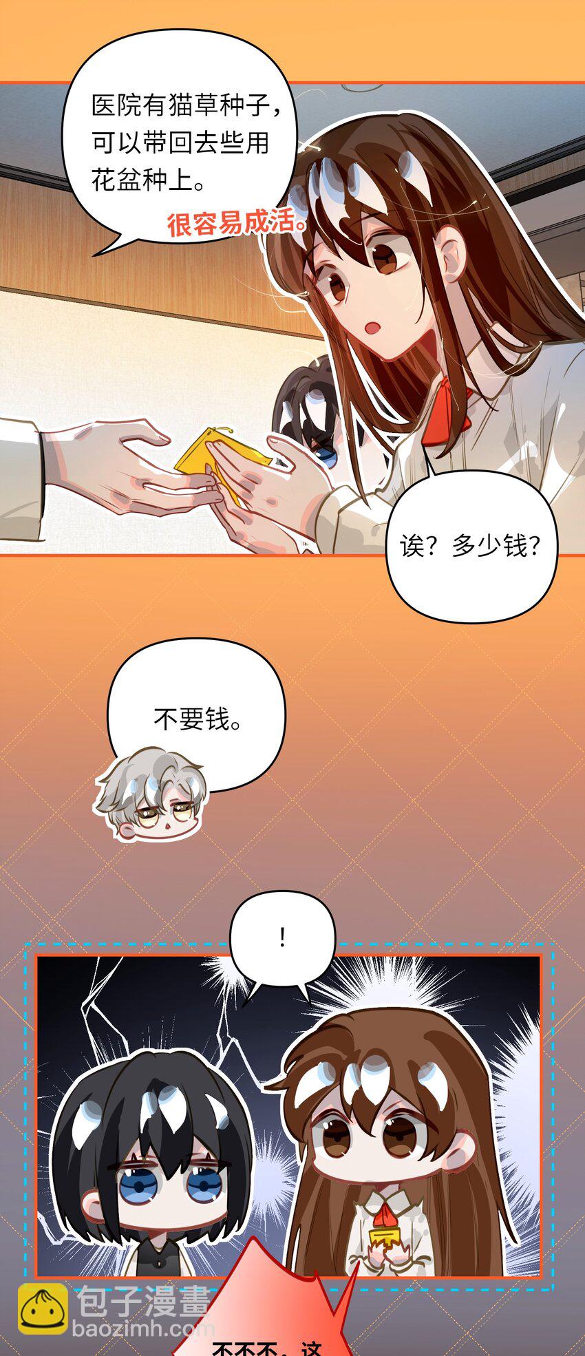 056 周准的妹妹？13