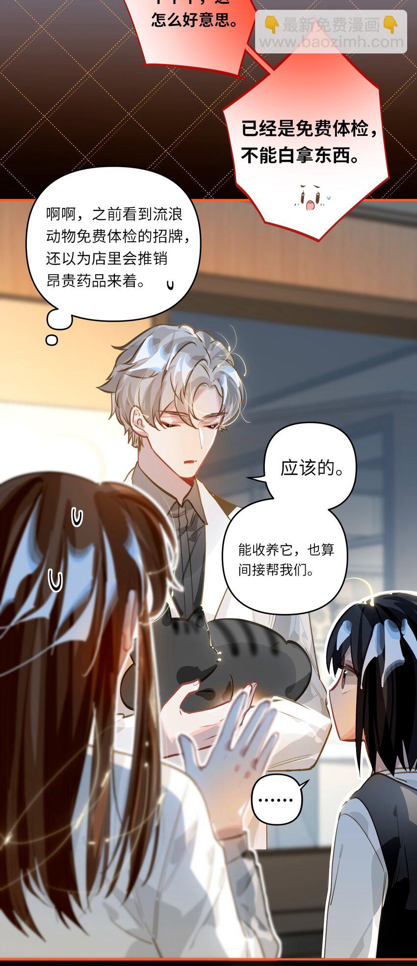 056 周准的妹妹？14