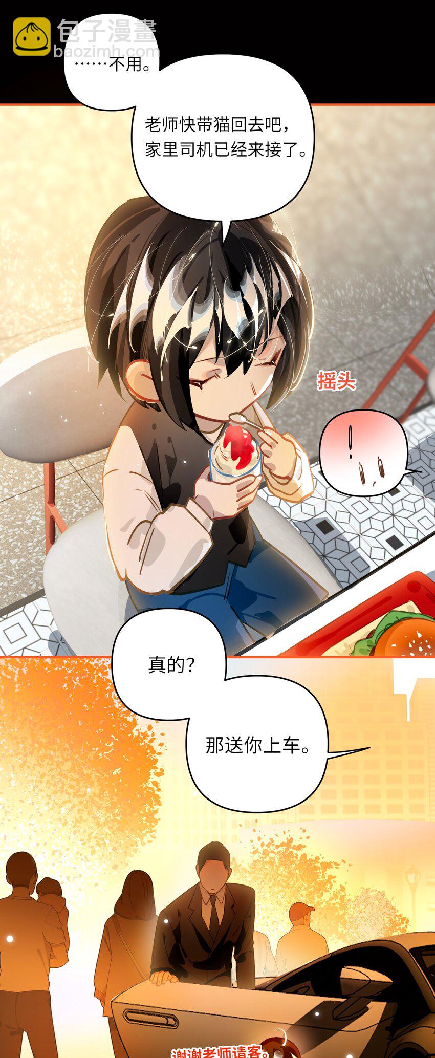 056 周准的妹妹？19