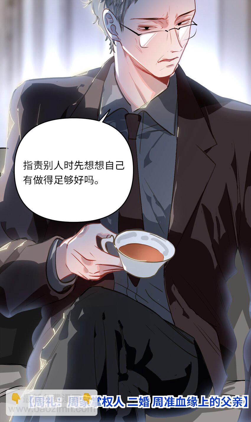 056 周准的妹妹？2