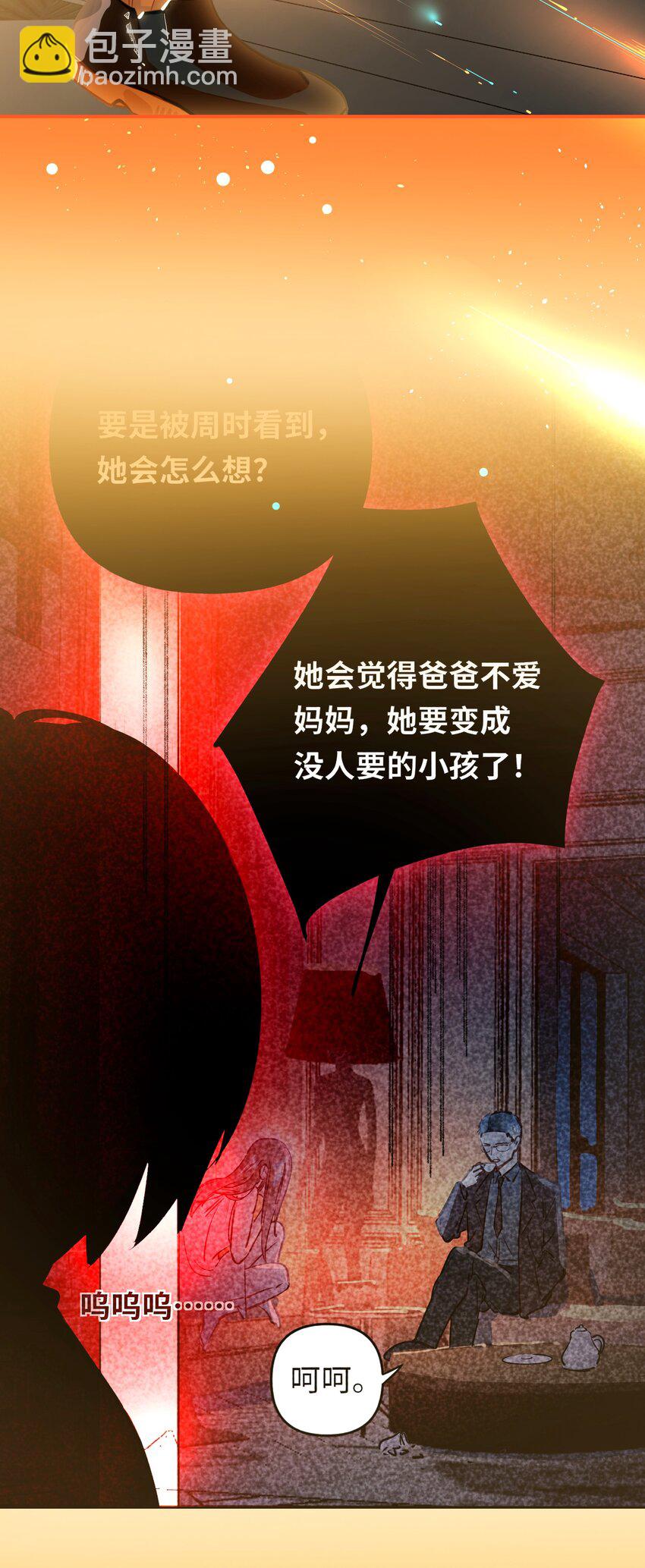 056 周准的妹妹？21