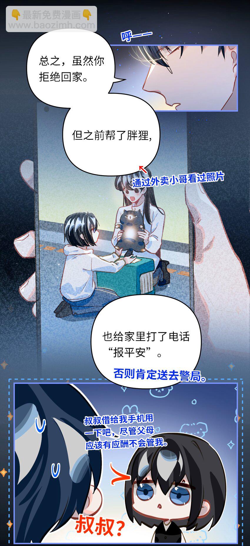056 周准的妹妹？36