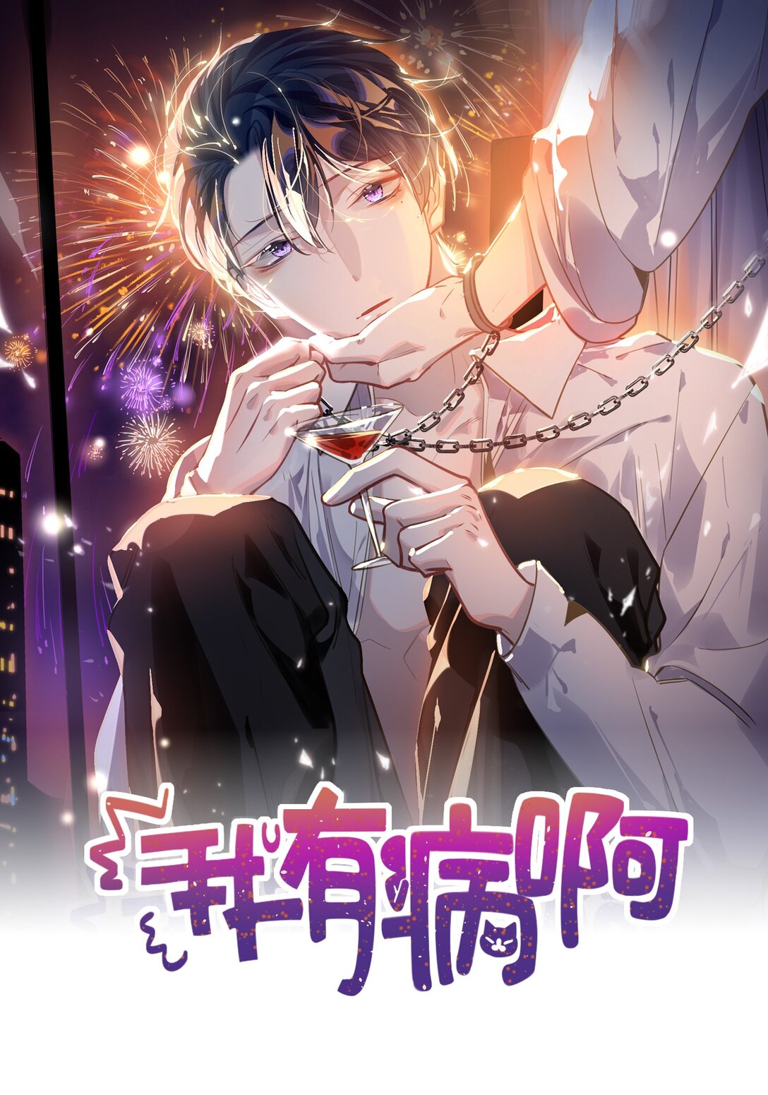 058 我喜欢你0