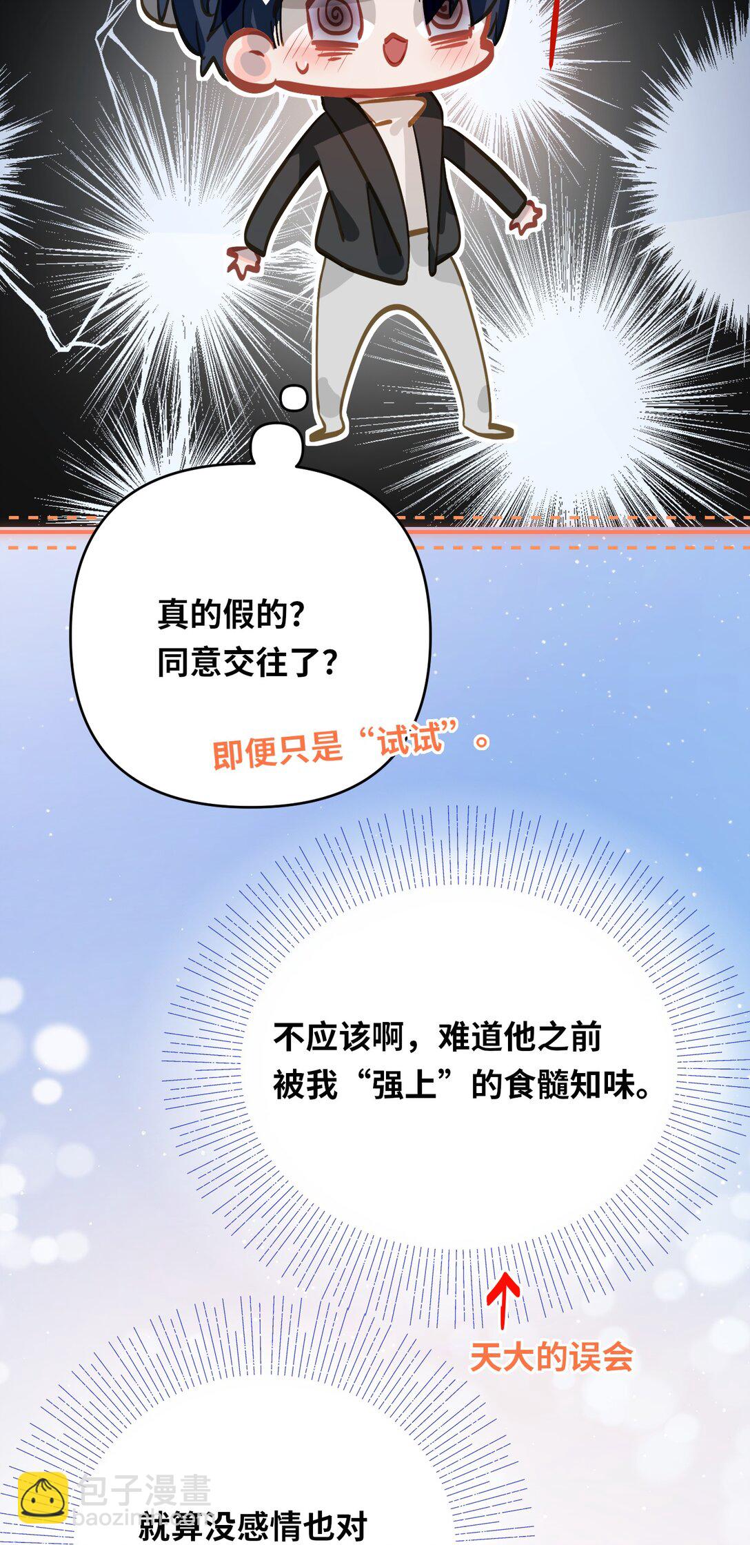 059 我愿意7