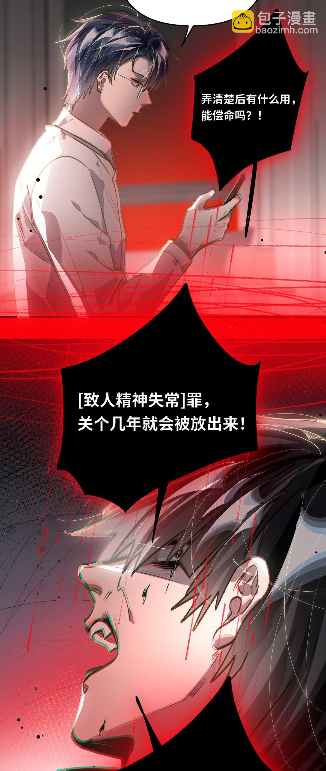 060 谁是凶手？10