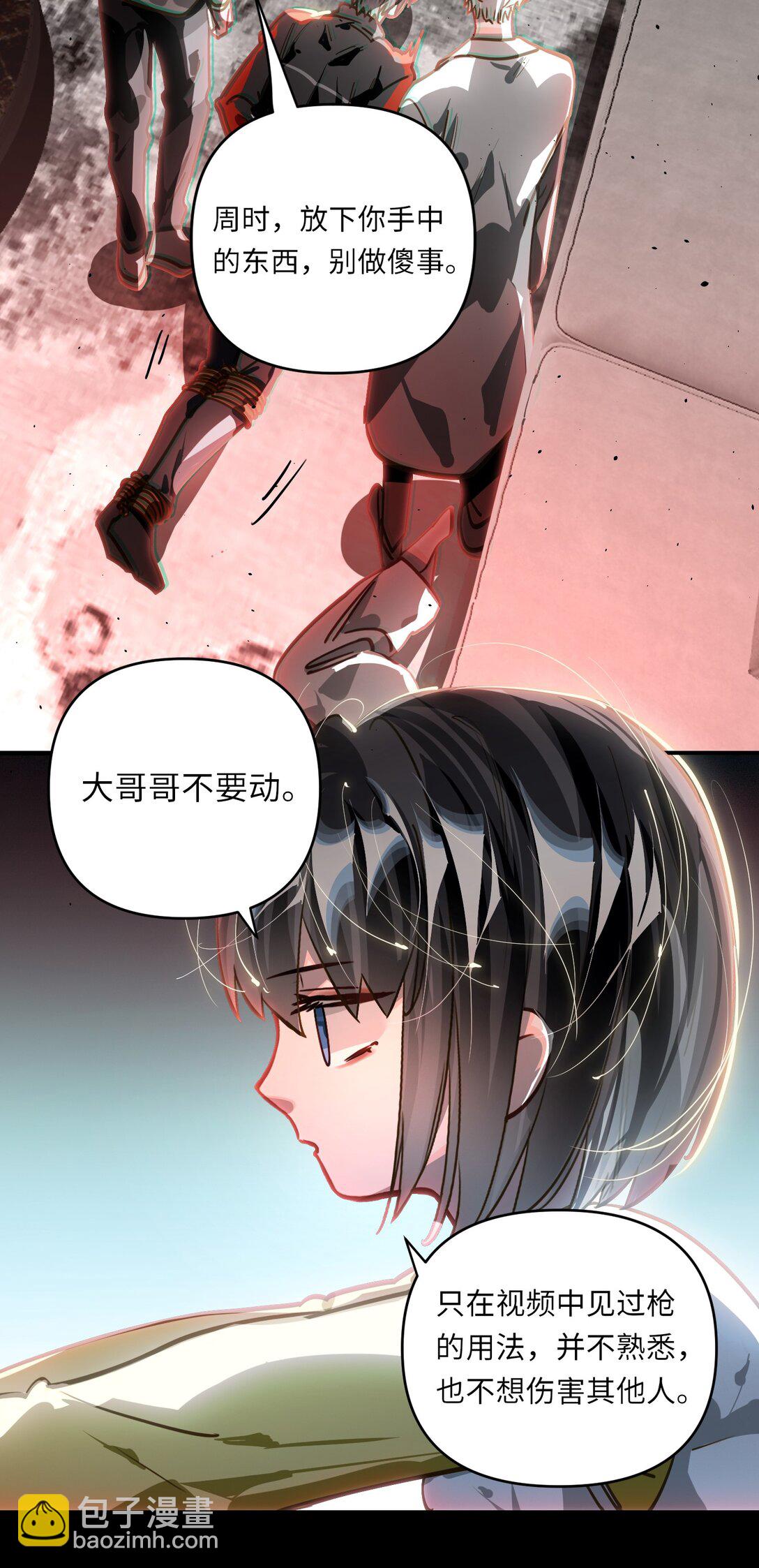 060 谁是凶手？23