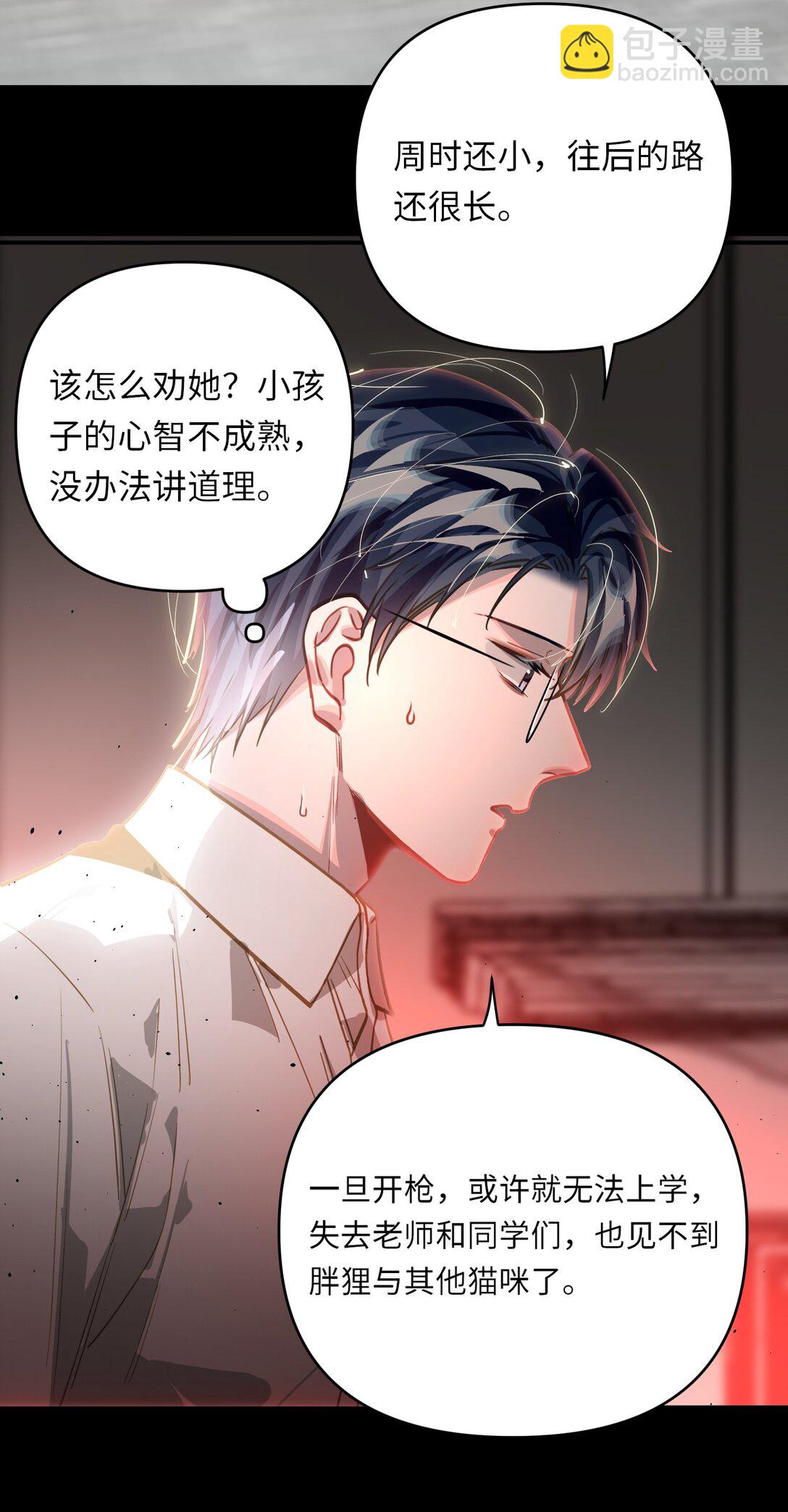 060 谁是凶手？29