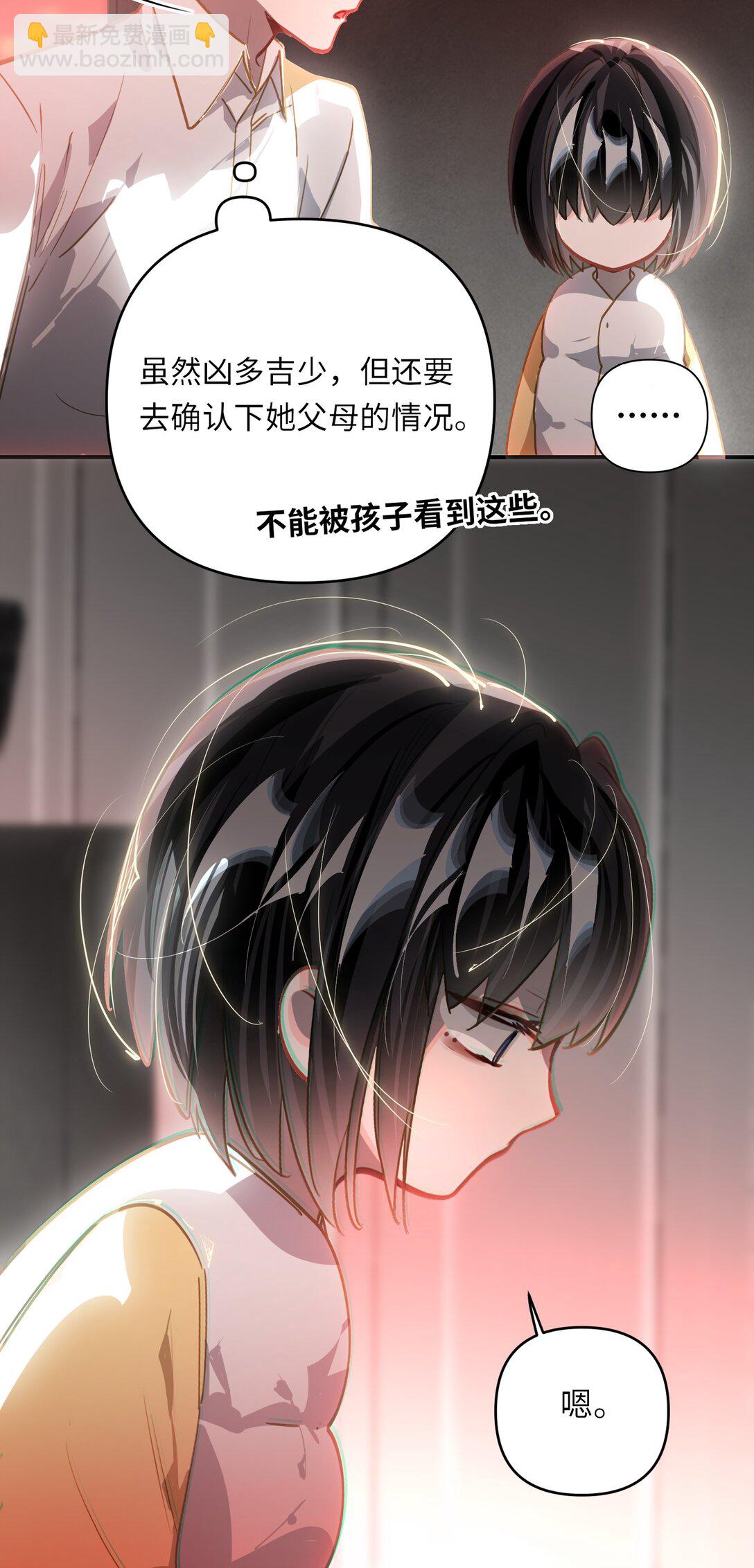 060 谁是凶手？5