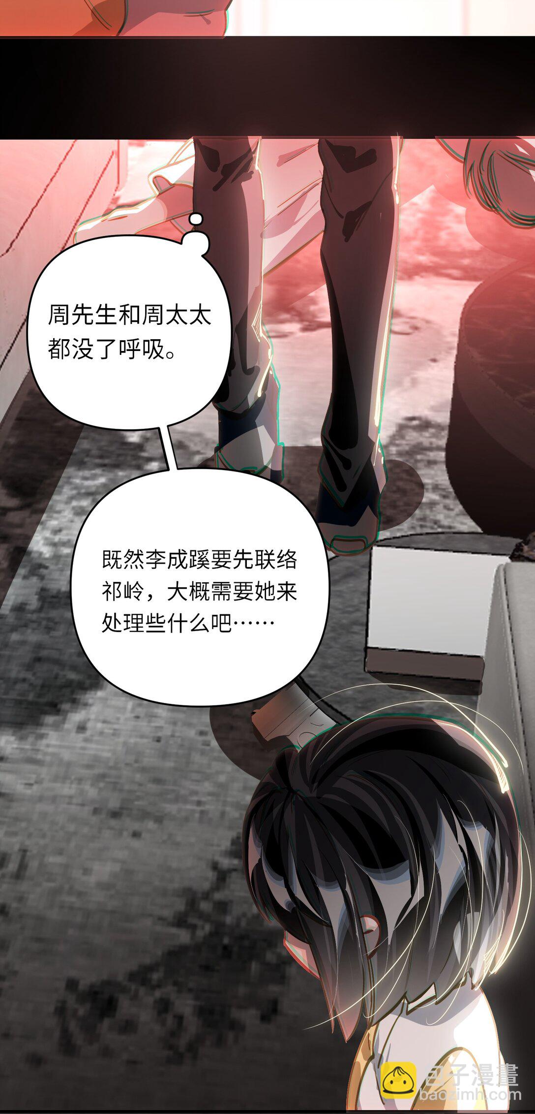 060 谁是凶手？6