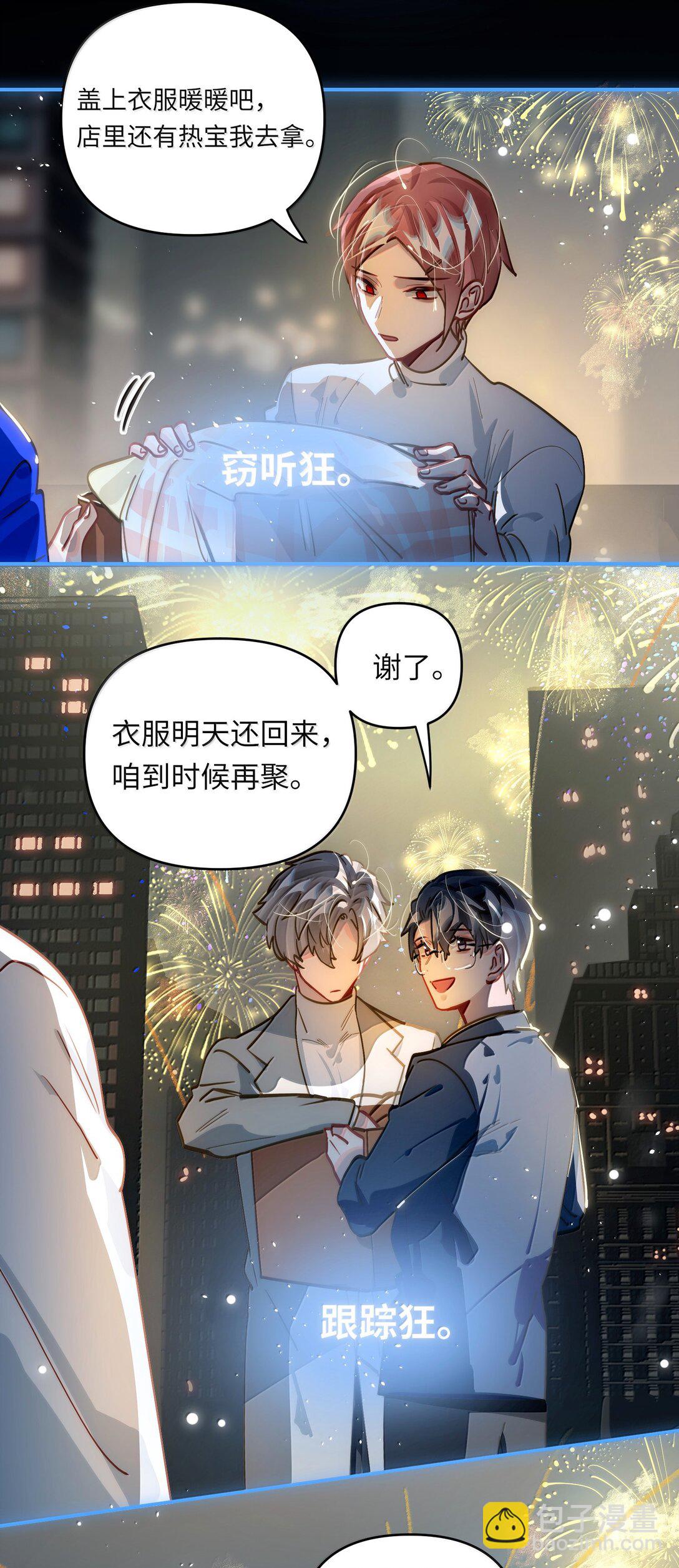 070 跨年29