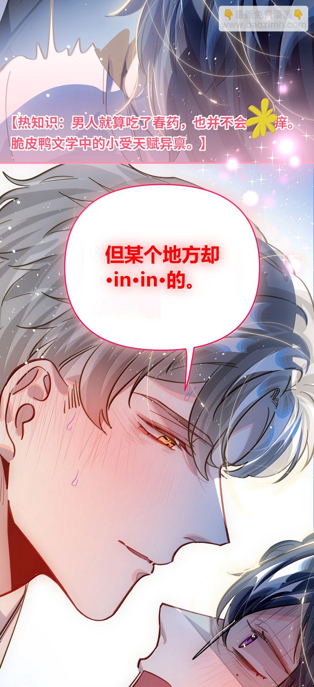 074 番外·祁先生反攻记16