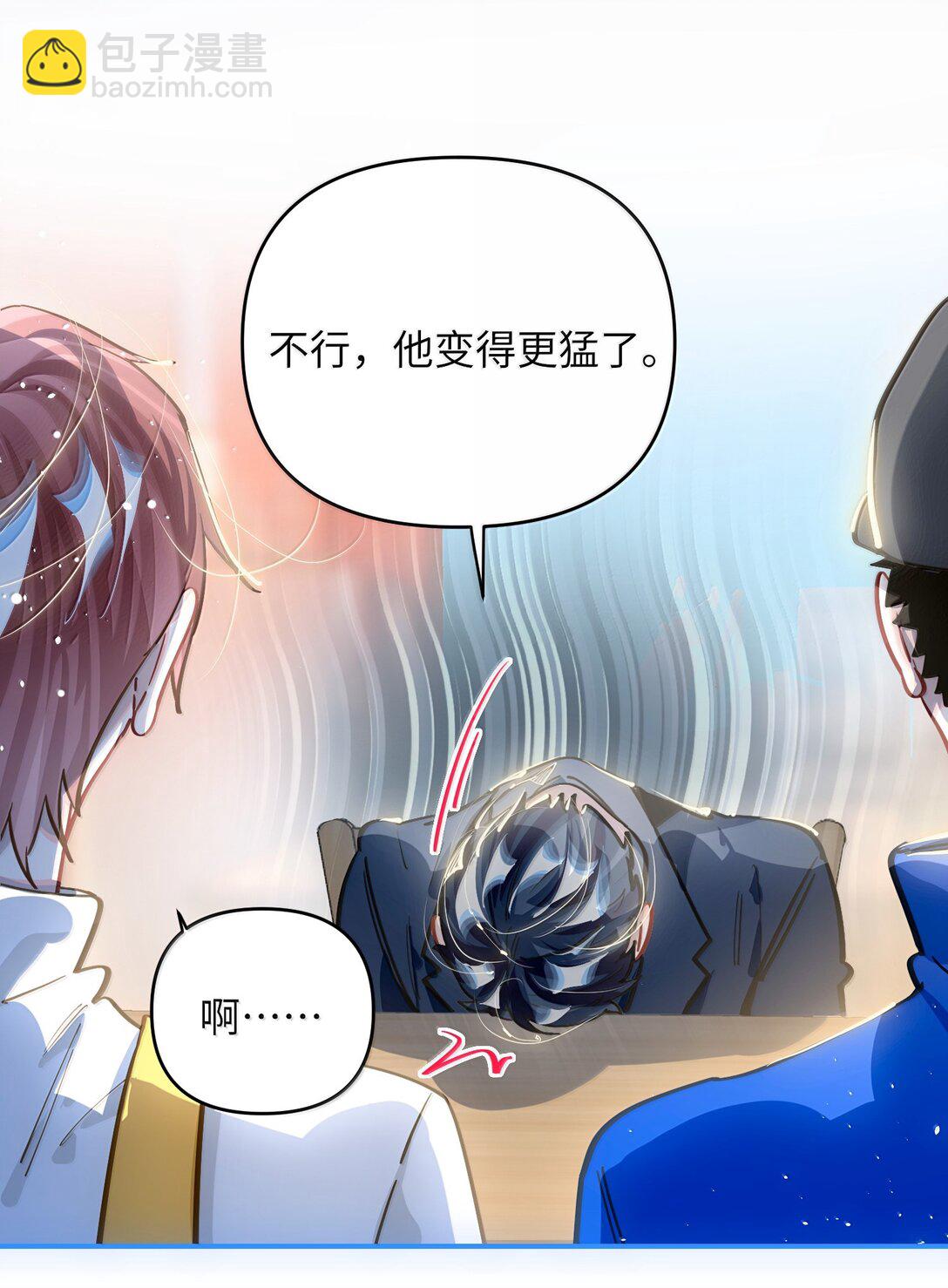 074 番外·祁先生反攻记18