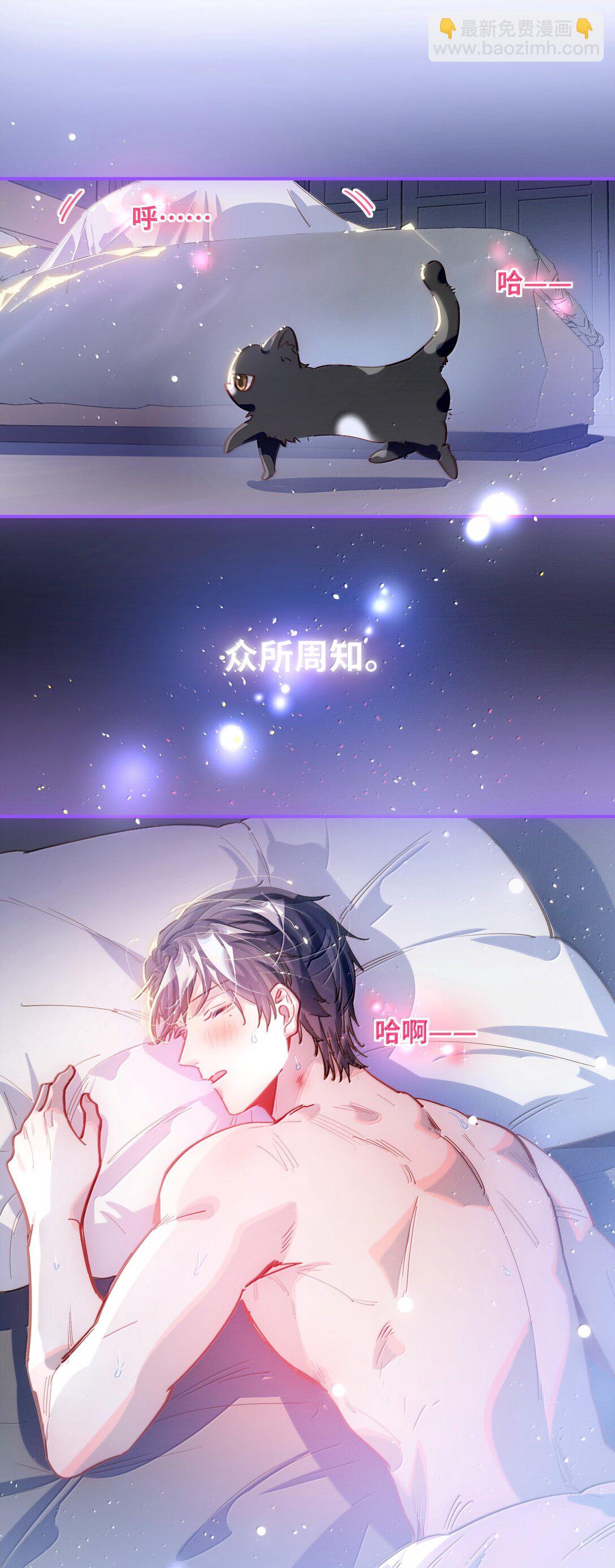 074 番外·祁先生反攻记2