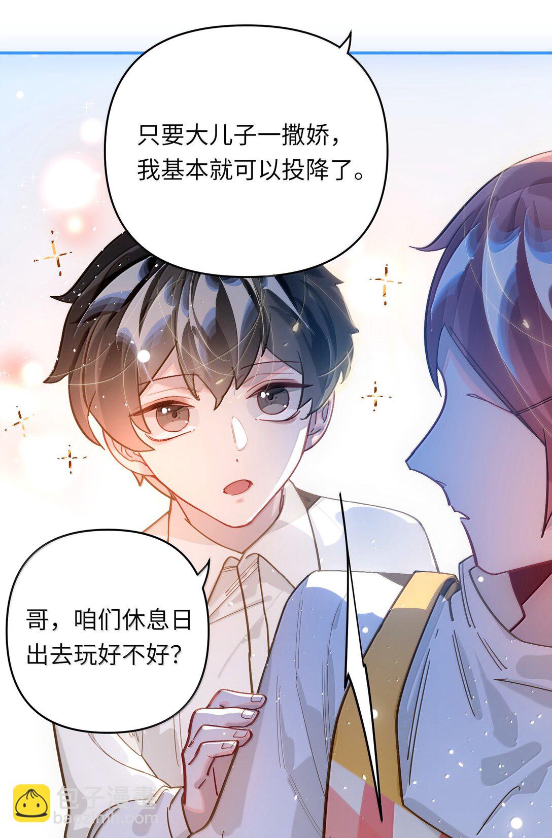 074 番外·祁先生反攻记20