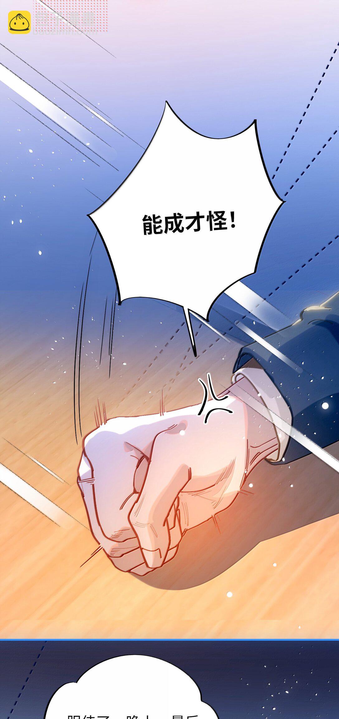 074 番外·祁先生反攻记25