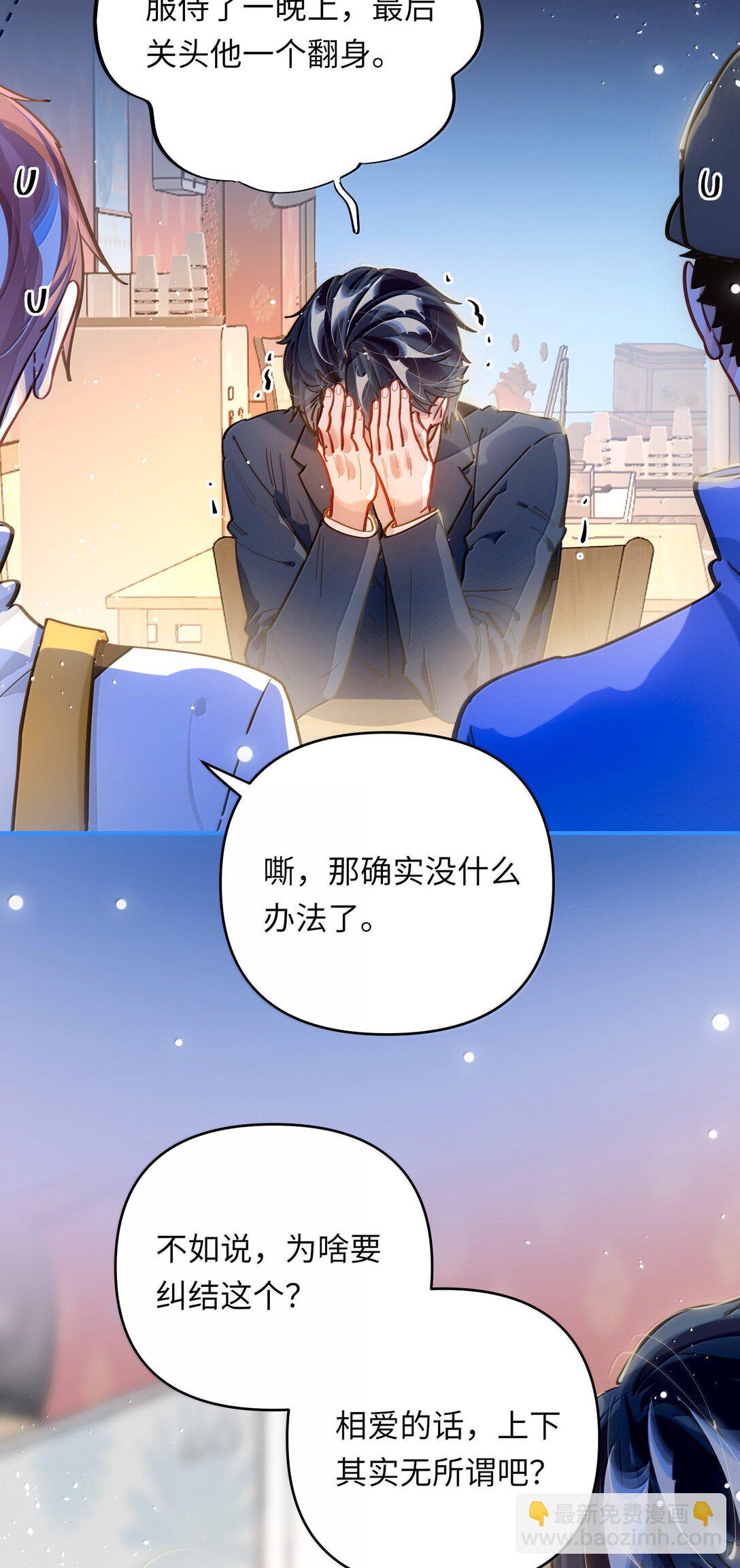 074 番外·祁先生反攻记26