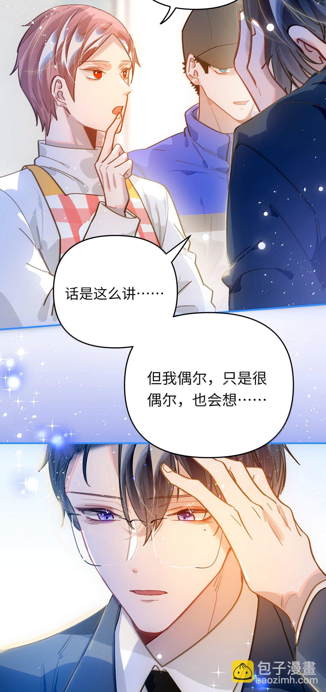 074 番外·祁先生反攻记27