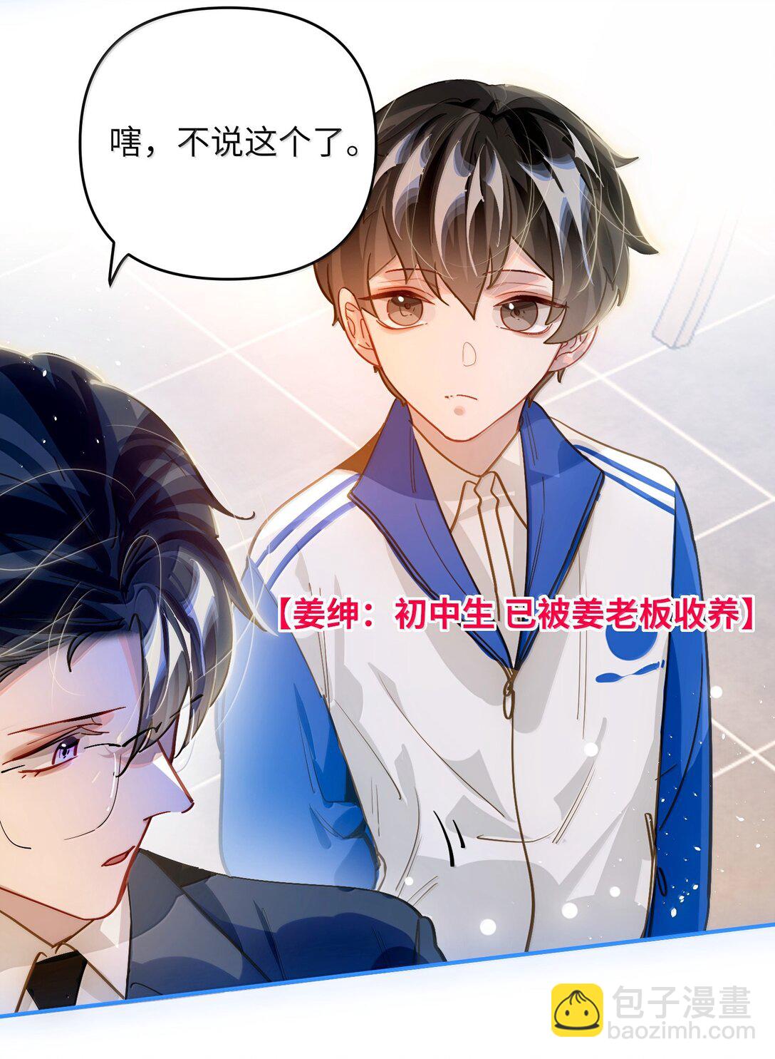 074 番外·祁先生反攻记29