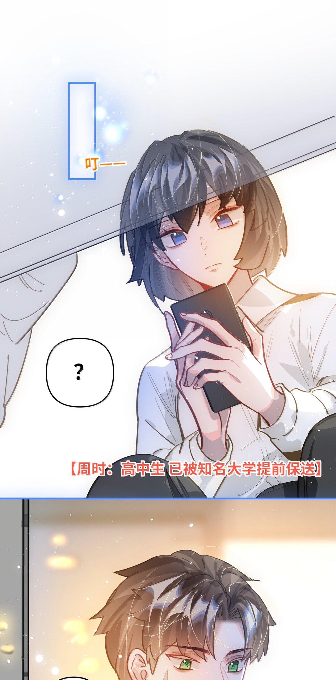 074 番外·祁先生反攻记31