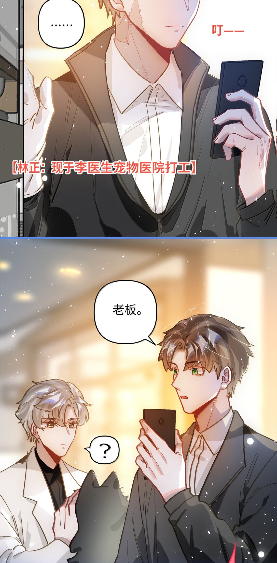 074 番外·祁先生反攻记32