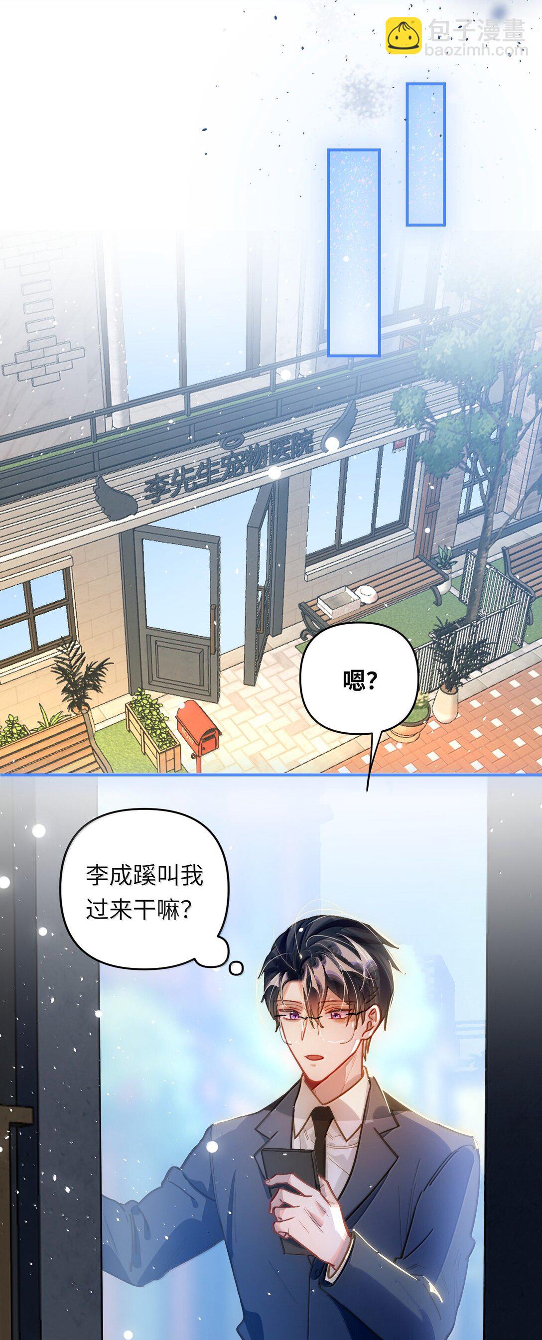 074 番外·祁先生反攻记34