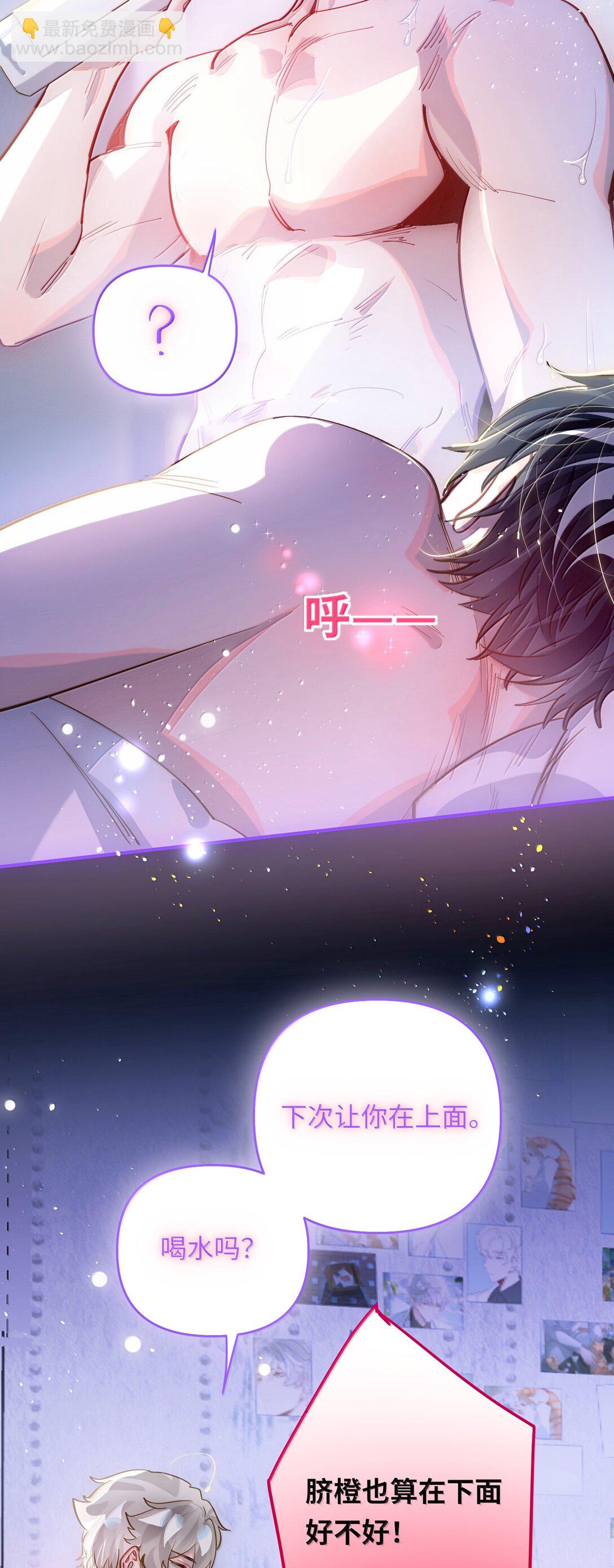 074 番外·祁先生反攻记4