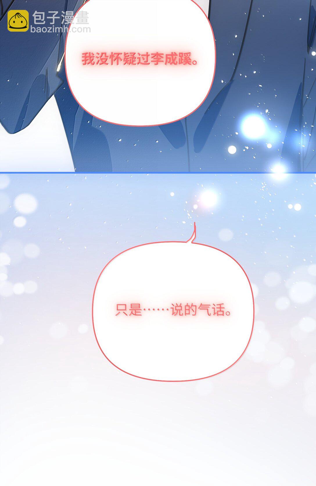 074 番外·祁先生反攻记45