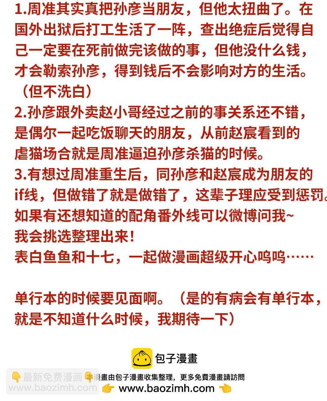 074 番外·祁先生反攻记49