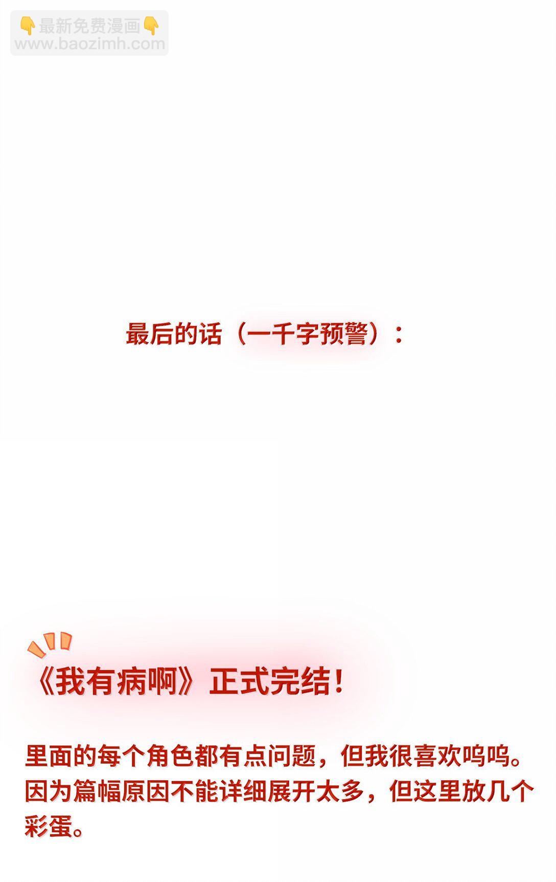 074 番外·祁先生反攻记52