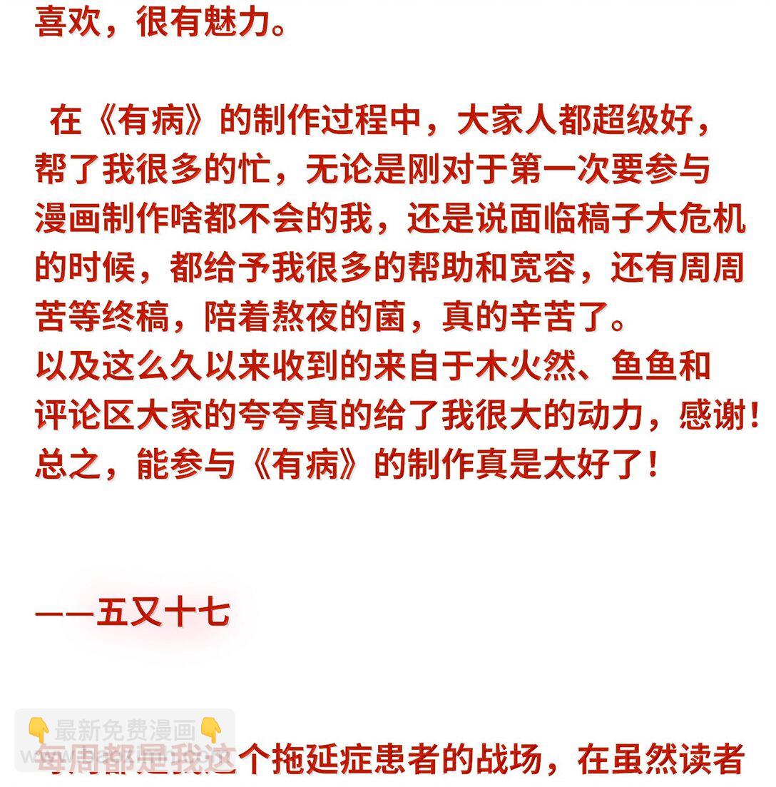 074 番外·祁先生反攻记55