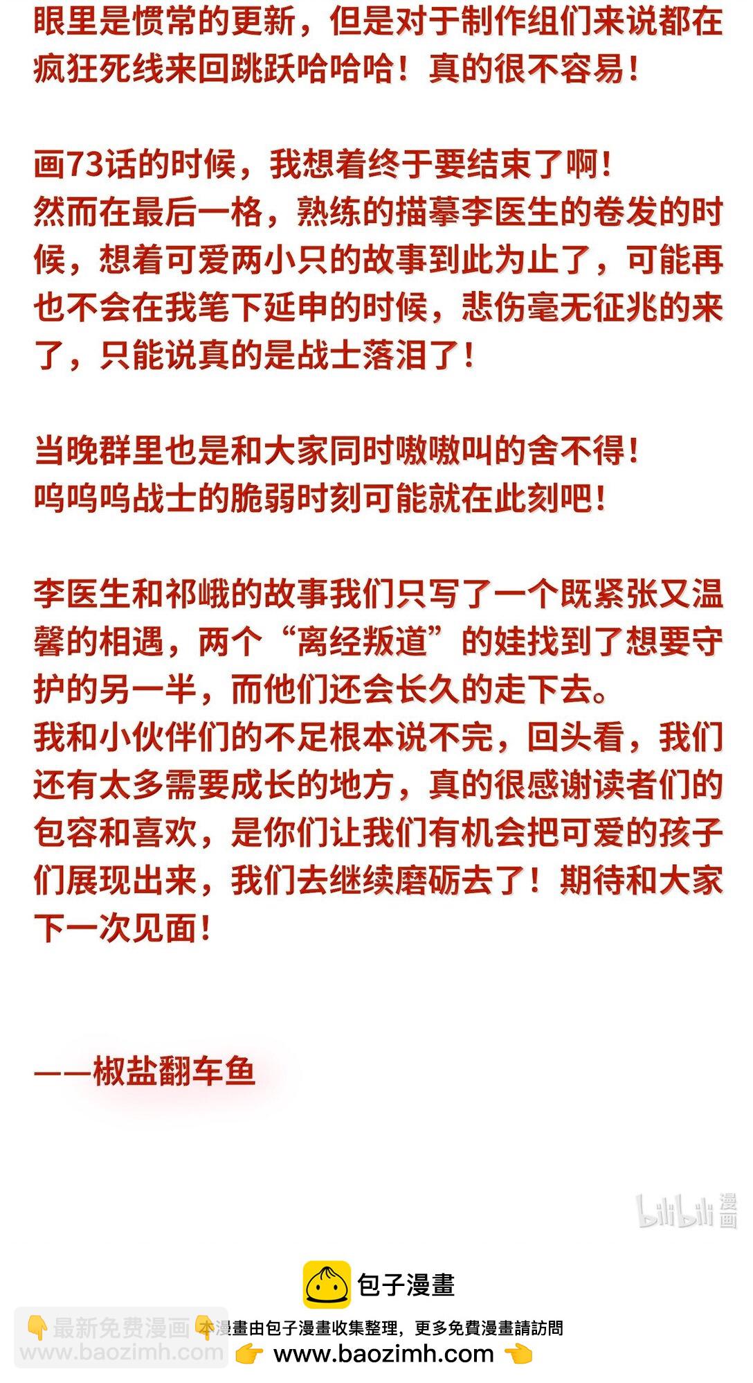 074 番外·祁先生反攻记56