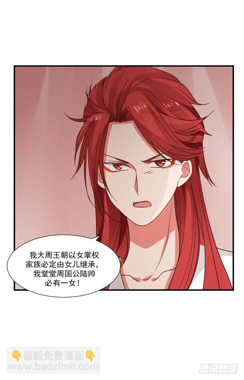必有一女17