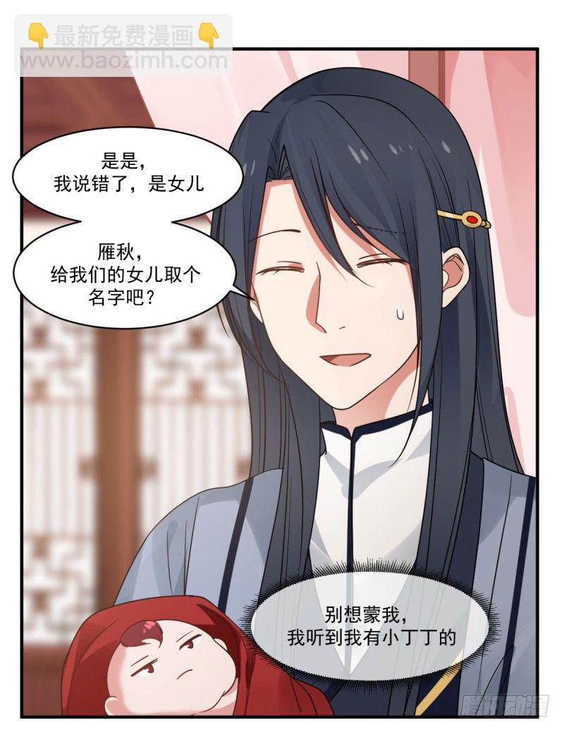 必有一女34