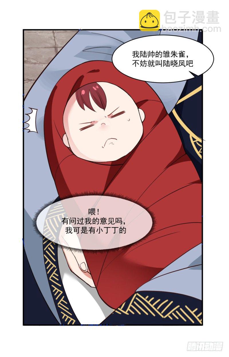 必有一女36