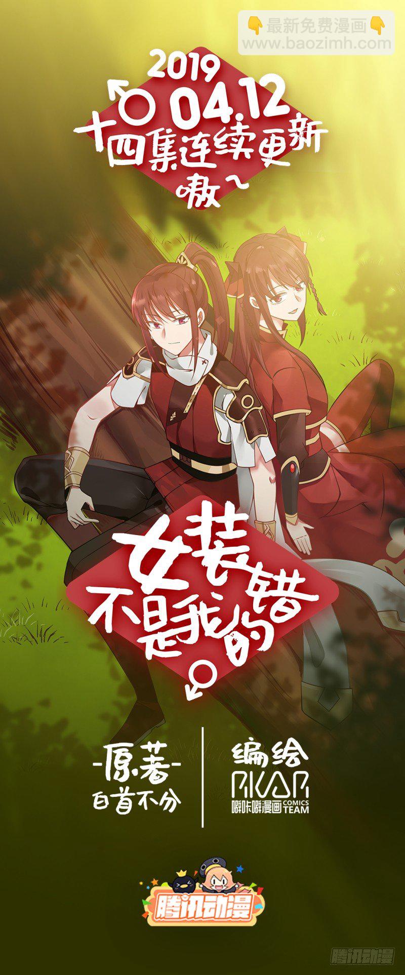必有一女38