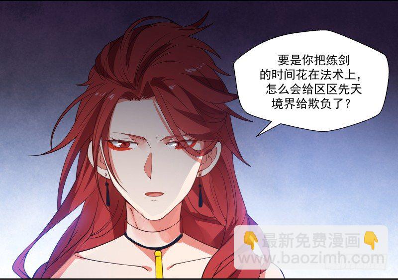 改善体质2