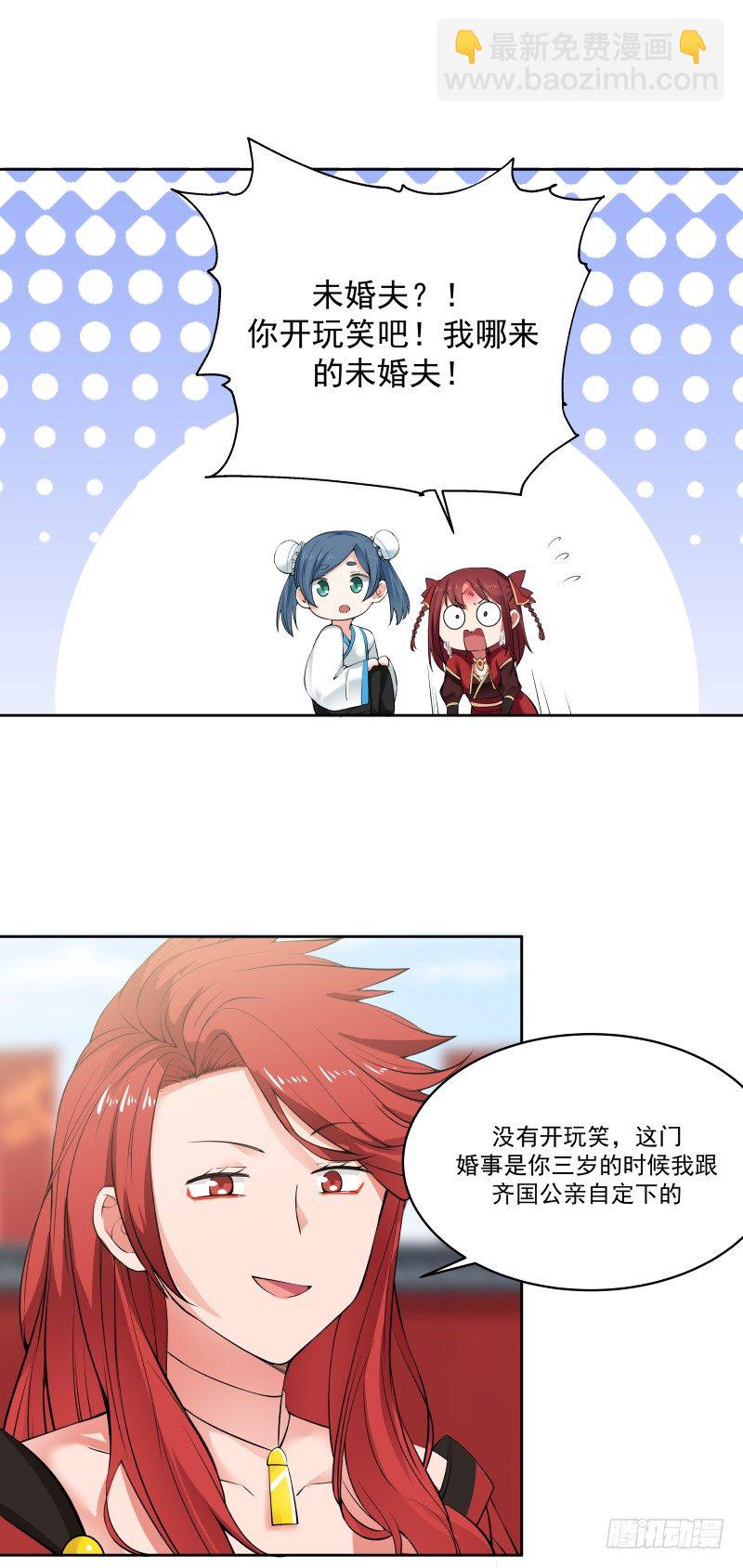 未婚夫1