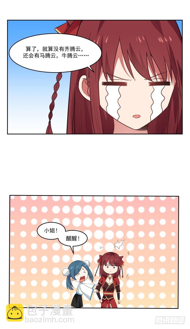 未婚夫10